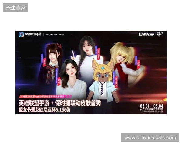 2026艾欧尼亚杯:决赛落地广州萤火虫,首个艾杯限定皮肤免费拿!